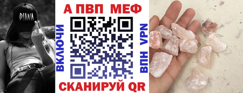 A-PVP Соль Демидов