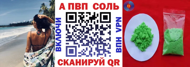 А ПВП Crystall  Демидов 