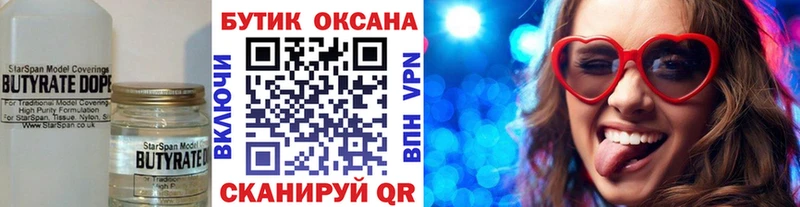 ссылка на мегу ТОР  Демидов  Бутират 1.4BDO 
