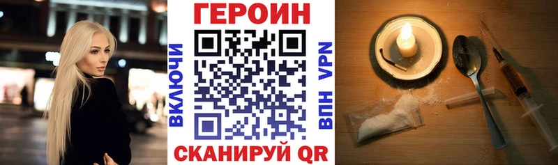 где продают наркотики Демидов ГЕРОИН белый