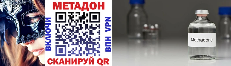 купить наркотики сайты  Демидов  Метадон VHQ 